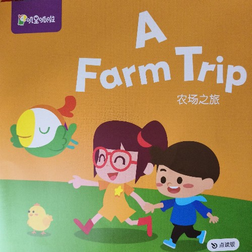 A farm trip