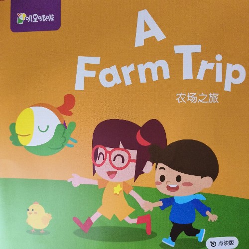 A farm trip