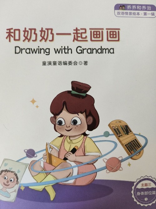 Drawing with grandma