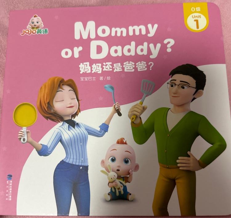 Mommy or Daddy?