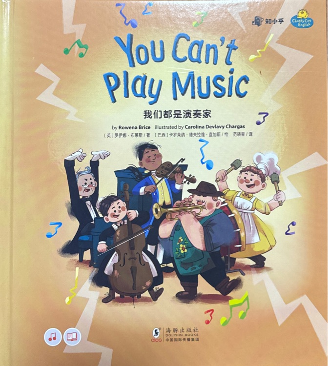 You can't play music