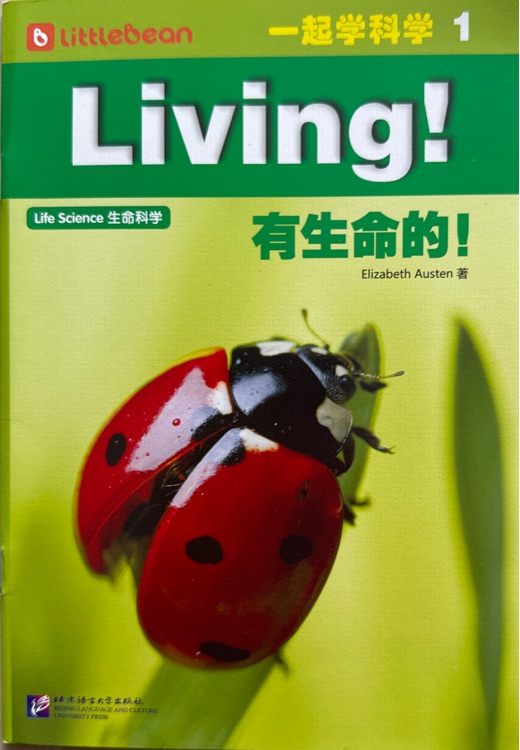 一起學(xué)科學(xué)1 Living!