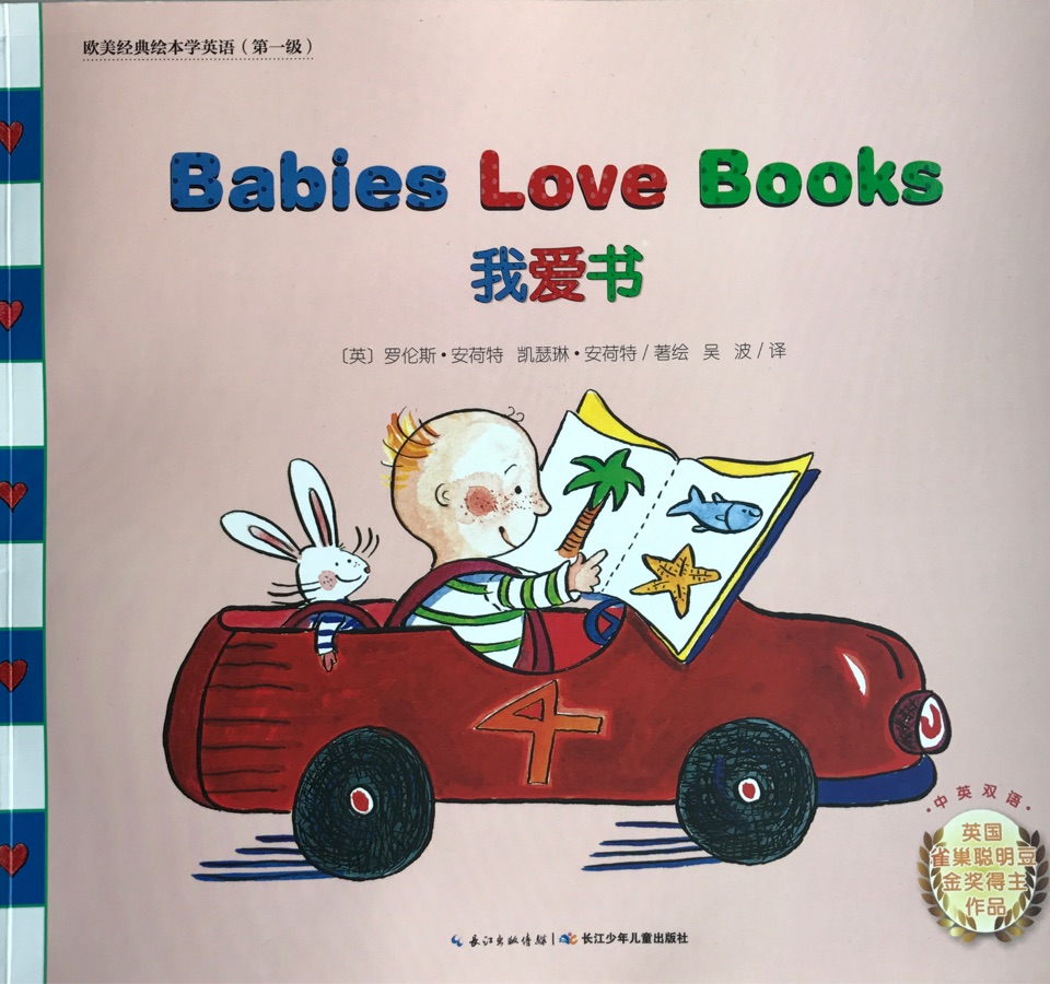 Babies love books