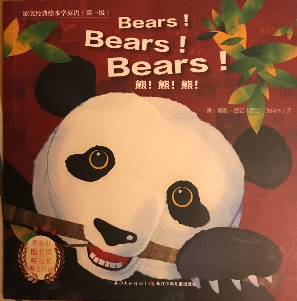 bears bears bears