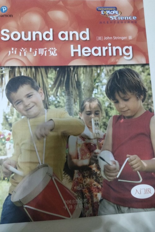 Sound and hearing