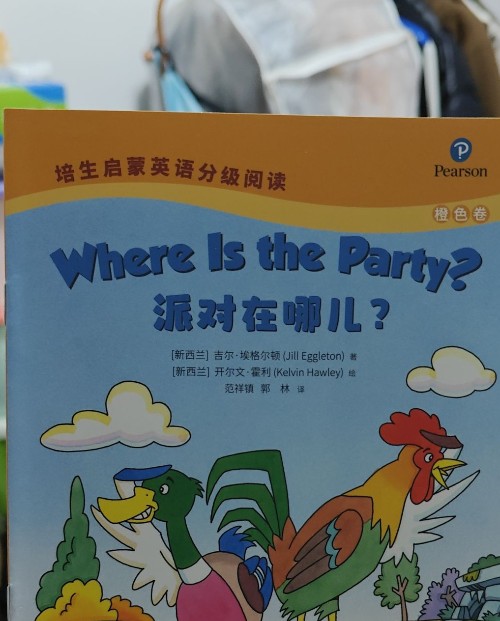 Where Is the Party?