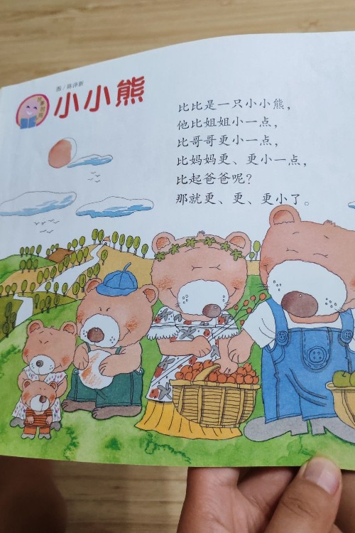 最棒的我
