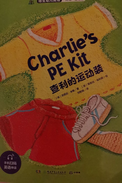 charlie's PE kit