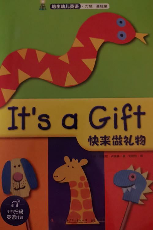 it's a gift