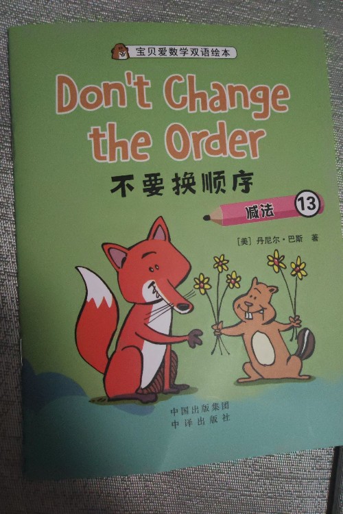 don't change the order