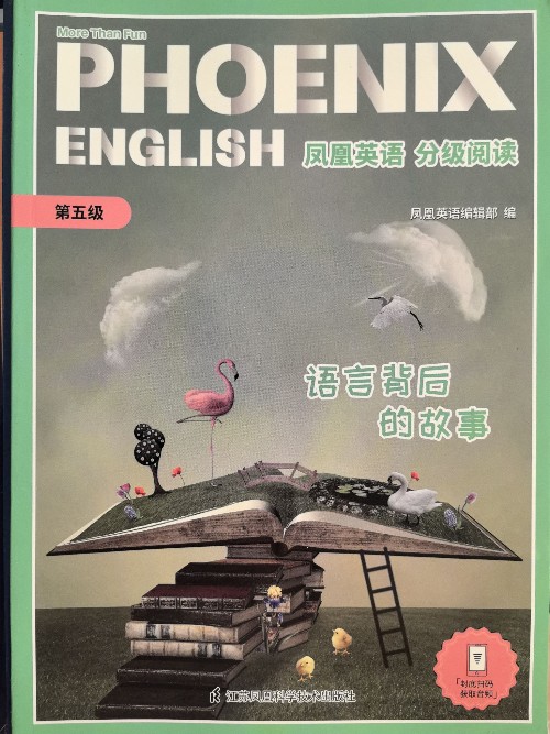 Phoenix English鳳凰英語(yǔ)分級(jí)閱讀 第五級(jí) 語(yǔ)言背后的故事 英語(yǔ)繪本 七、八年級(jí)適用