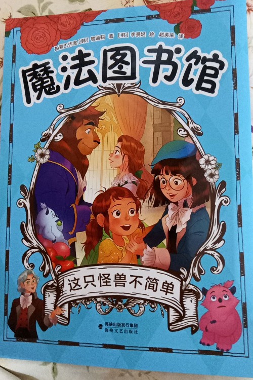 這只怪獸不簡單