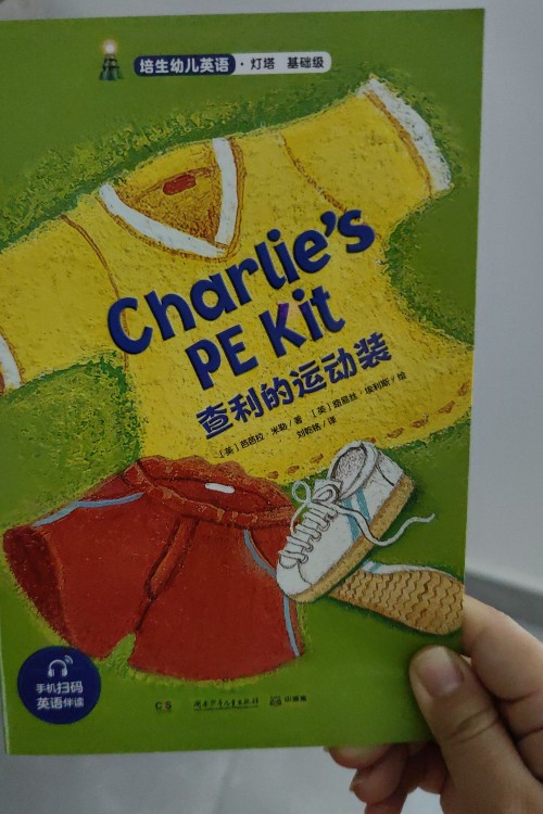 Charlie's PE kit