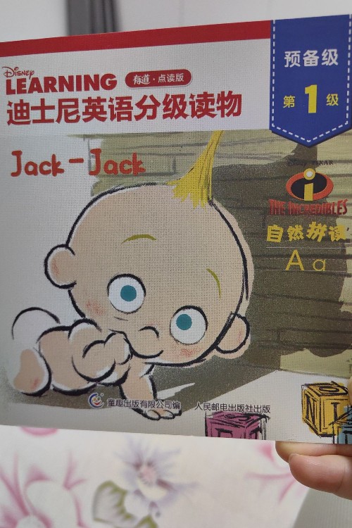 迪士尼英語(yǔ)分級(jí)讀物 預(yù)備級(jí)第1級(jí) jack-jack