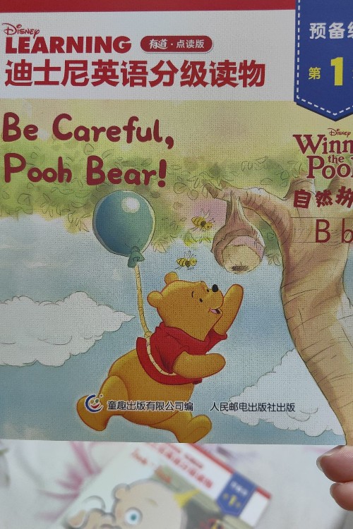 迪士尼英語(yǔ)分級(jí)讀物 預(yù)備級(jí)第1級(jí) be careful pooh bear