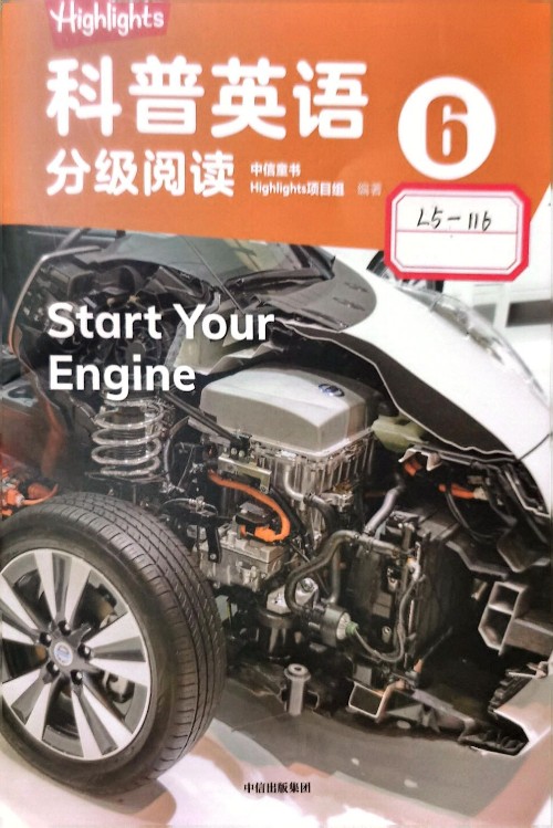 start your engine