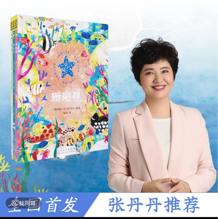 帶孩子看世界科普系列全三冊(cè)