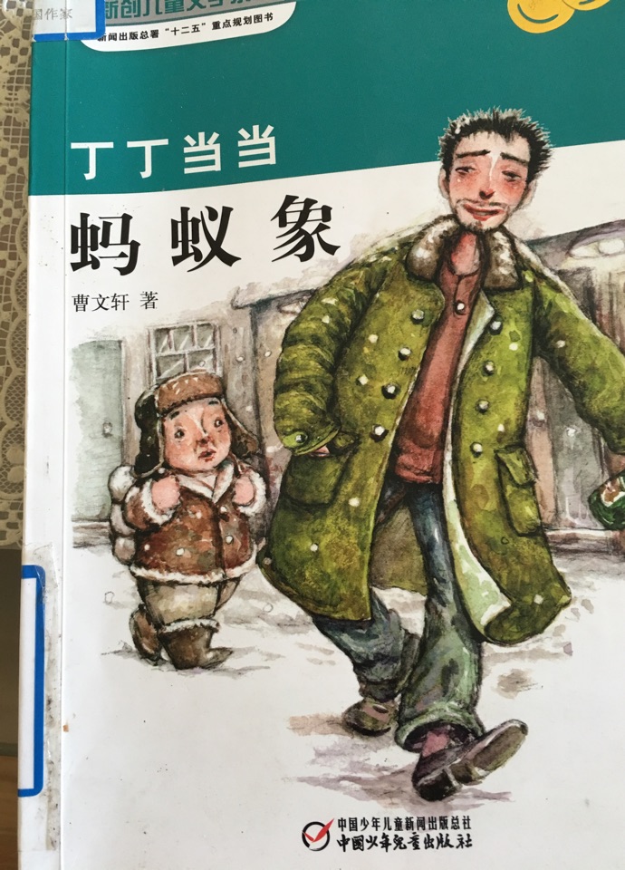 螞蟻象