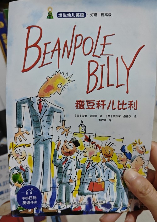 beanpole billy