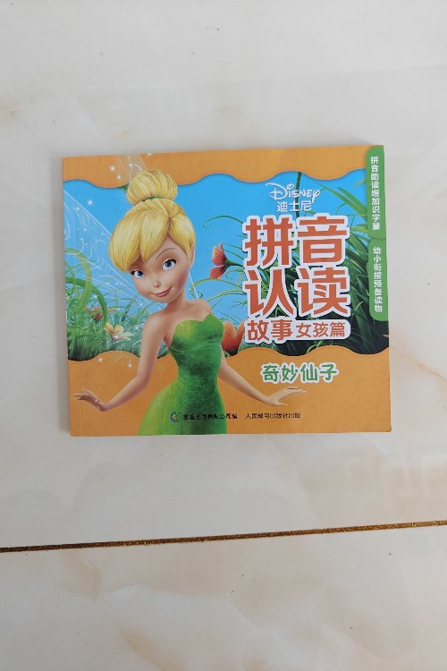 迪士尼拼音認讀故事 奇妙仙子