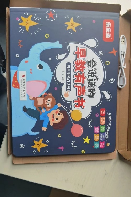 會說話的早教有聲書