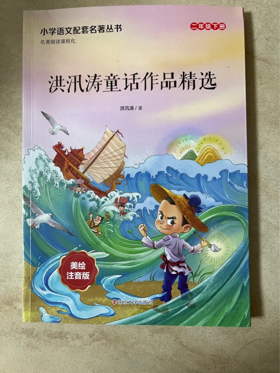 快樂讀書吧二年級下冊全套四冊七色花語文教材名著閱讀課程化叢書