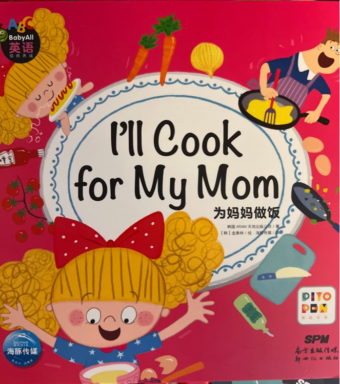 babyall cook for mom