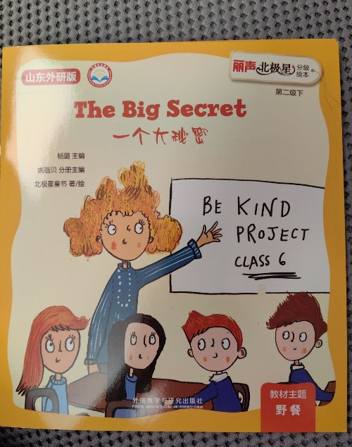 The big secret