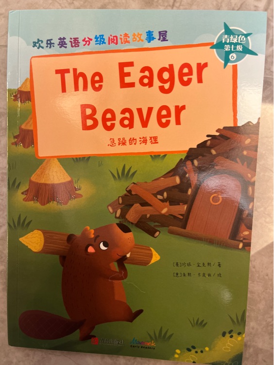 The eager baever