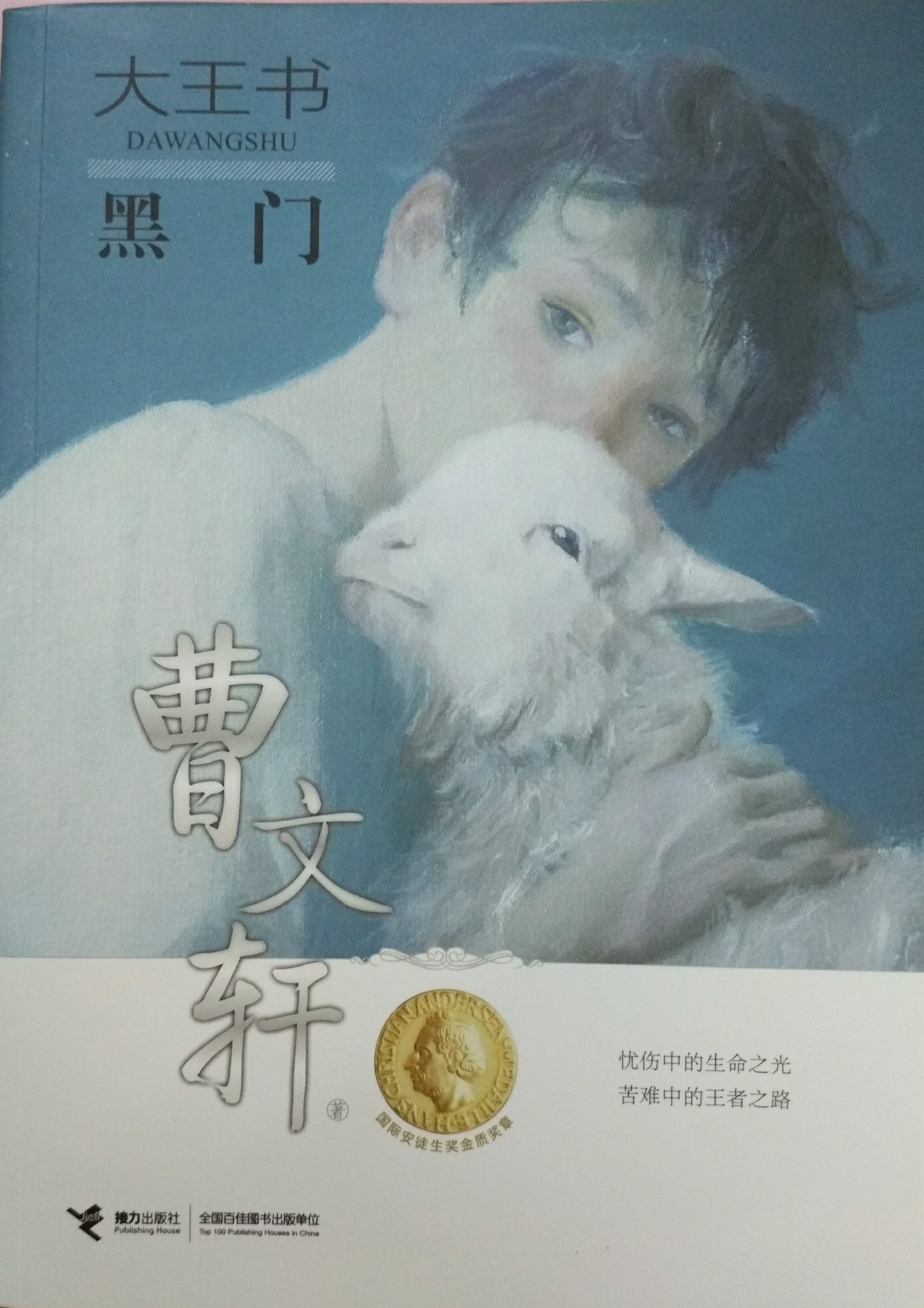黑門