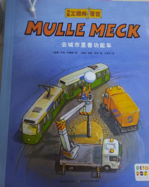 萬能工程師麥克: 去城市里看功能車
