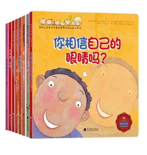你相信自己的眼睛吗