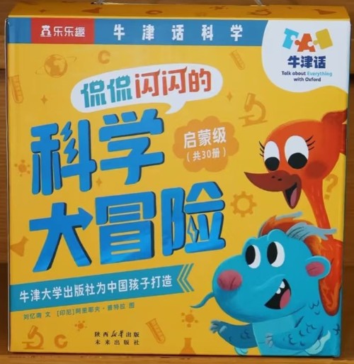 侃侃閃閃的科學大冒險