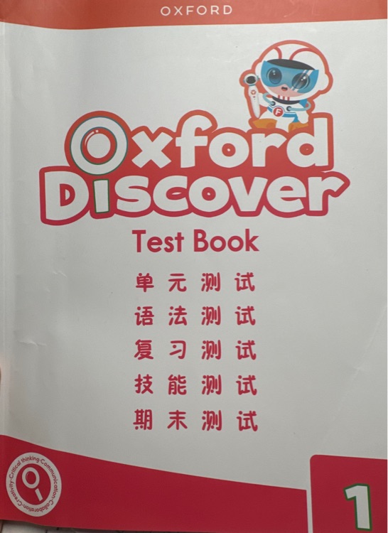 OD測(cè)試卷