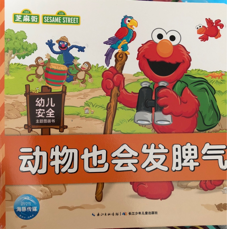 動(dòng)物也會(huì)發(fā)脾氣