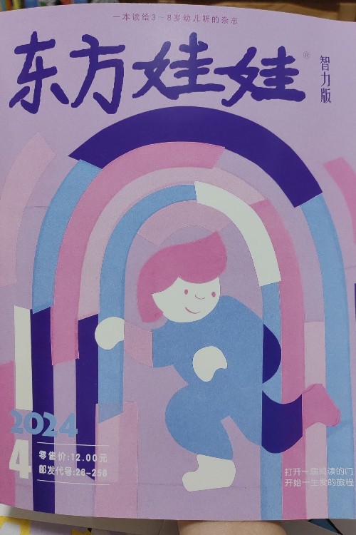 東方娃娃智力版202404