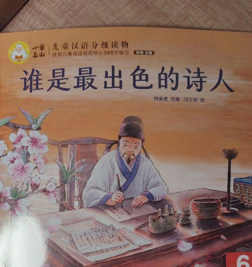 谁是最出色的诗人
