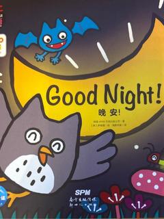 海豚传媒Baby all英语——Good Night! 晚安!
