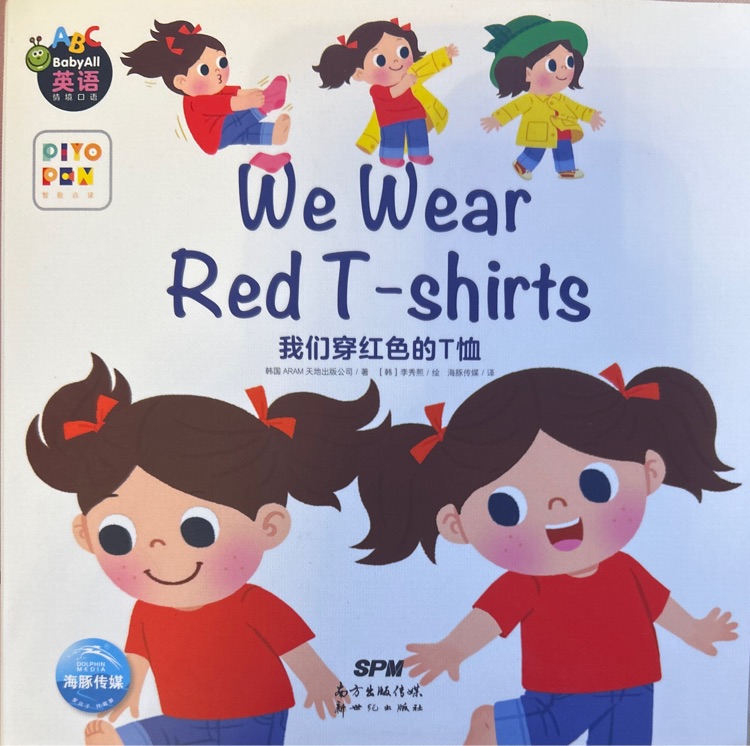 海豚傳媒Baby all英語——We Wear Red T-SHIRTS我們穿紅色的T恤