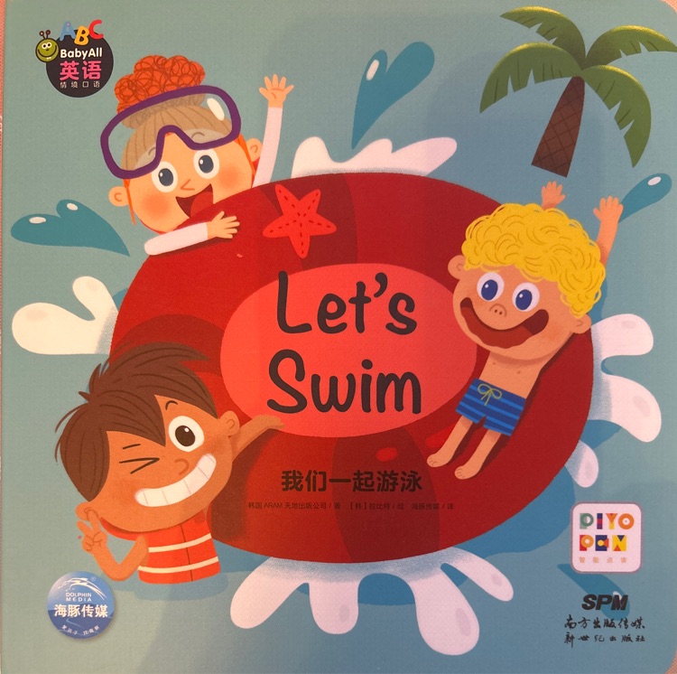 海豚傳媒Baby all英語——Let's Swim我們一起游泳