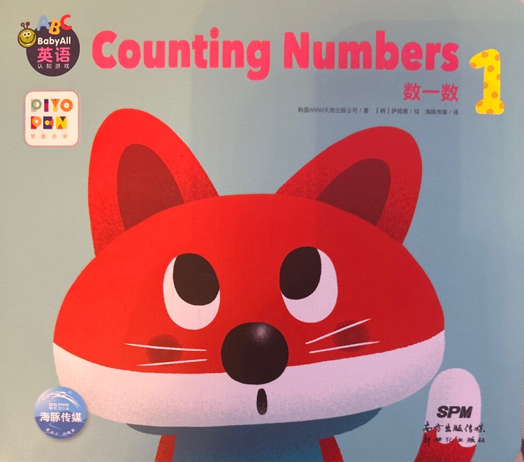 海豚傳媒Baby all英語——Counting Numbers 數(shù)一數(shù)