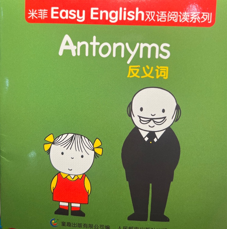 米菲Easy English雙語閱讀系列: Antonyms