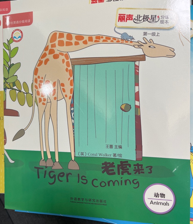 北極星第一級上