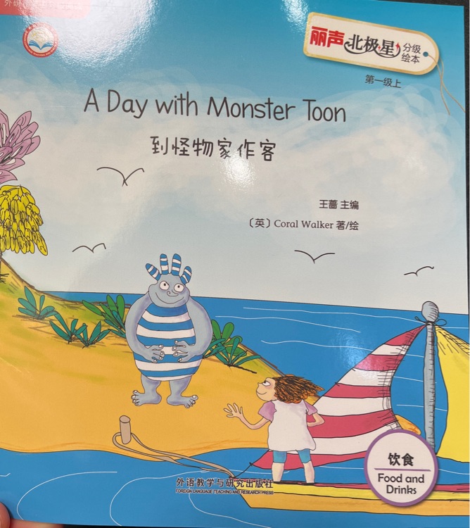 北極星第一級上