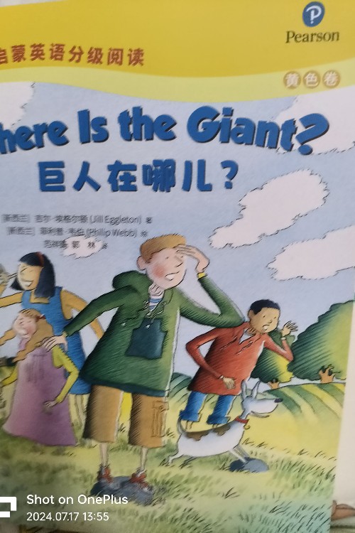 where is the giant