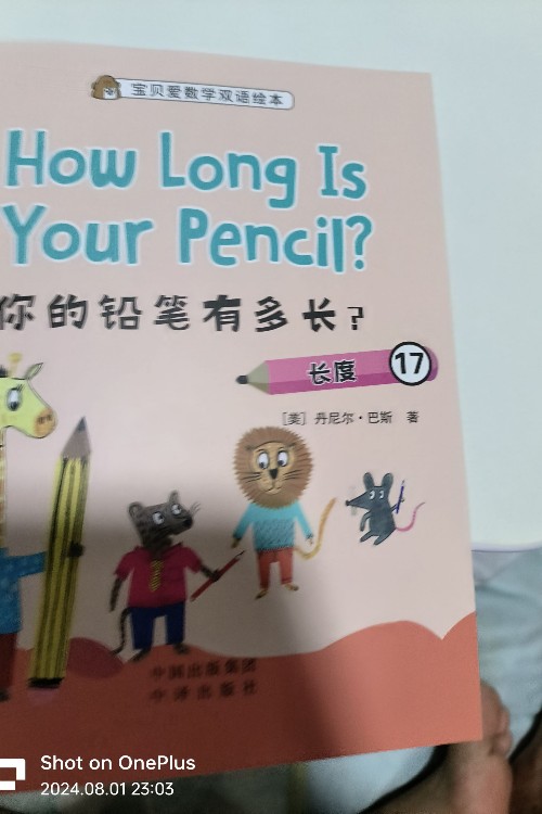 how long is your pencil