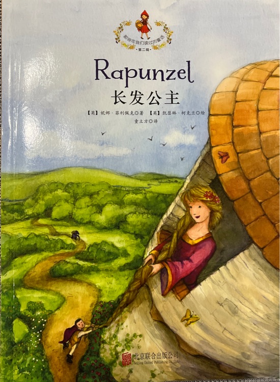 Rapunzel