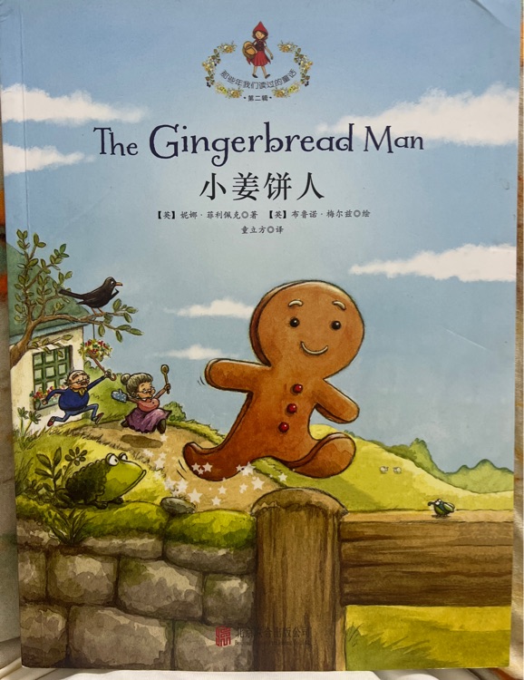The gingerbread man