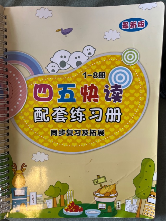 四五快讀