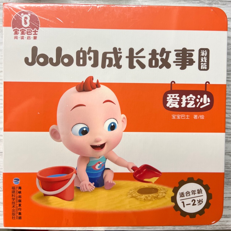 JoJo的成長故事